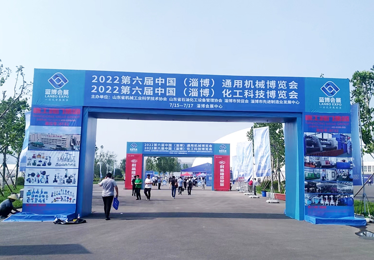 Sanyuantang attended Zibo Chemical Machinery Equipment Exhibition-Vibrating Screen